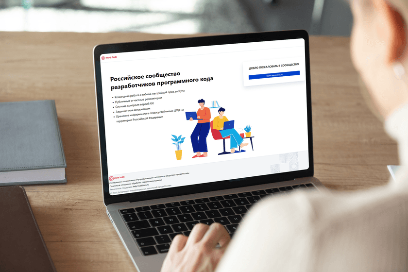 Полный цикл разработки, безопасность кода и сообщество: почему стоит перенести свои проекты на Mos.Hub